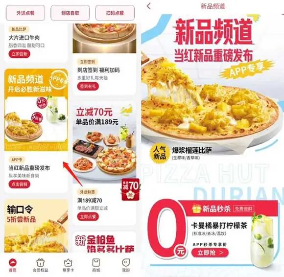 必胜客免费领卡曼橘暴打柠檬茶 需随单使用