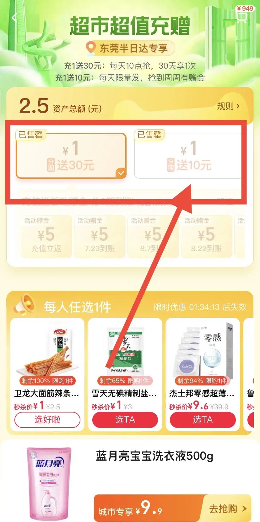每月免费白嫖猫超卡渠道汇总