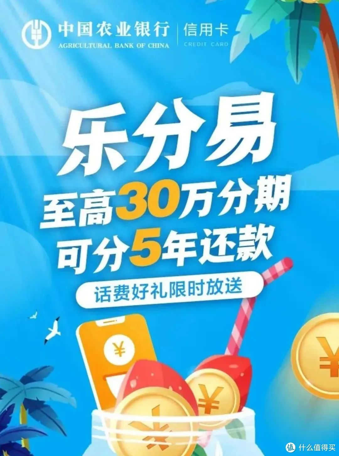 16个话费充值优惠羊毛，覆盖多个渠道
