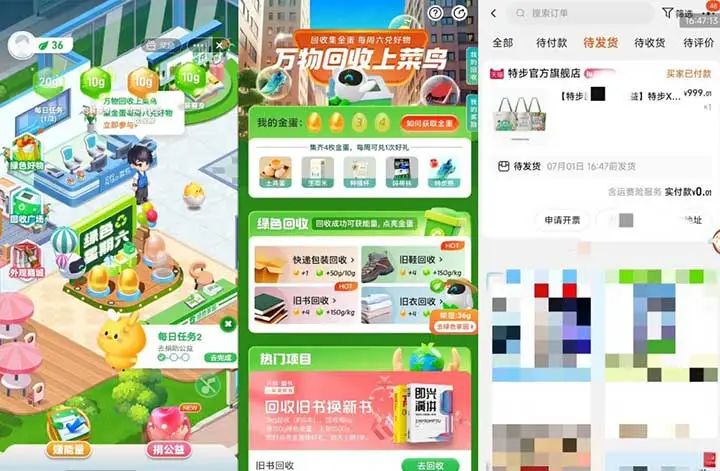 菜鸟回收旧书领好礼 可0元兑换好礼