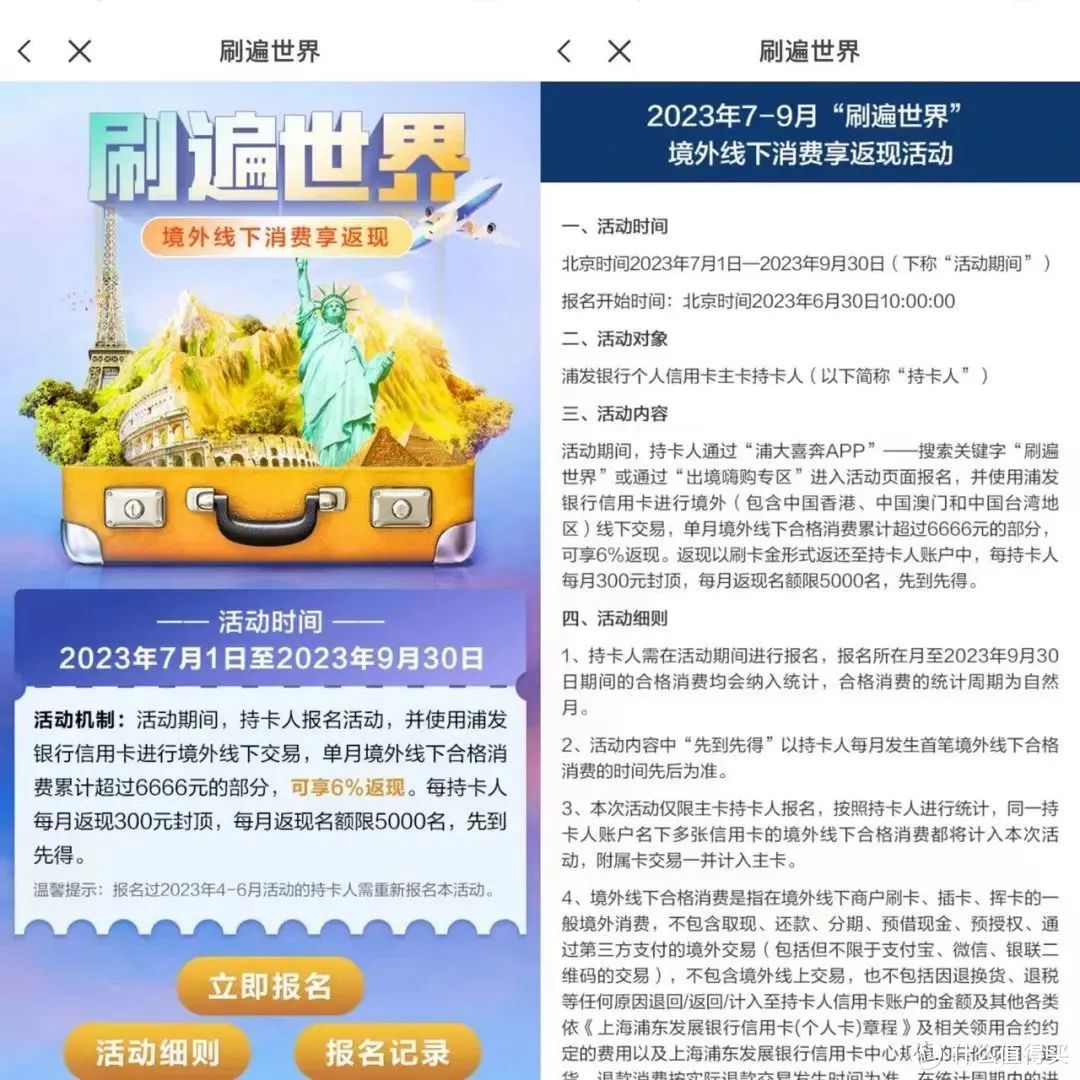 最新境外消费返现银行卡活动合集，最高10%