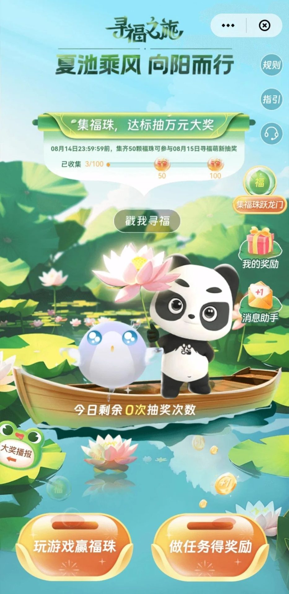 云闪付寻福之旅红包活动攻略