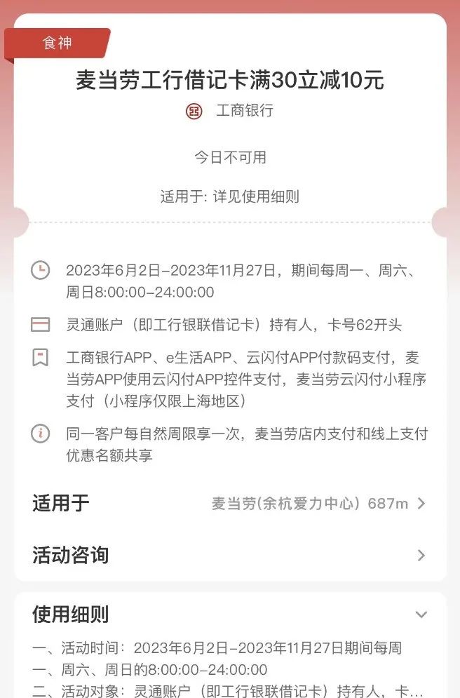 工行信用卡几个值得参加的活动