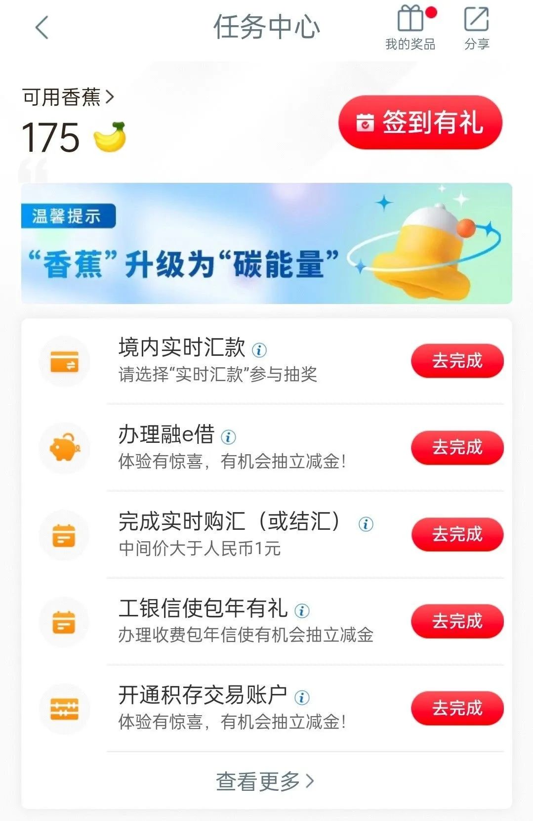 工行多个立减金优惠活动合集
