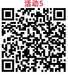 5个交通银行简单活动必中1-18元支付券