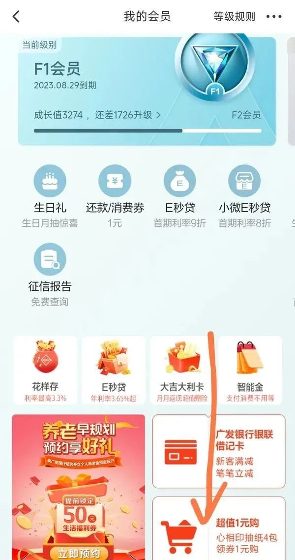 7月广发银行各类活动合集