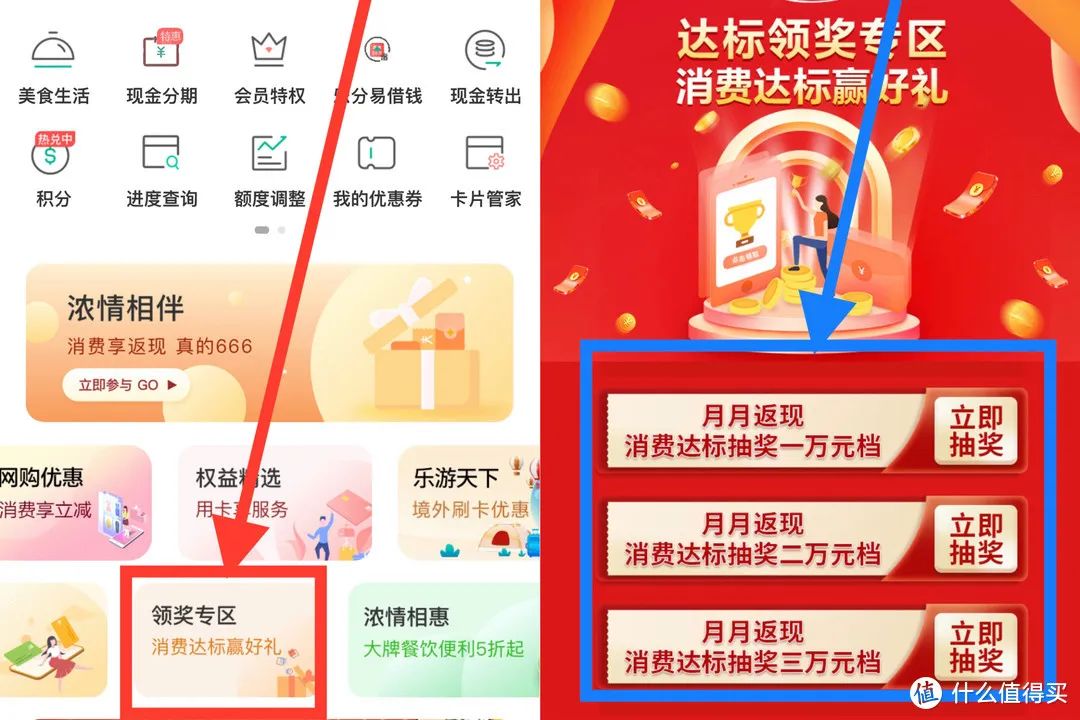 农行信用卡月月返现