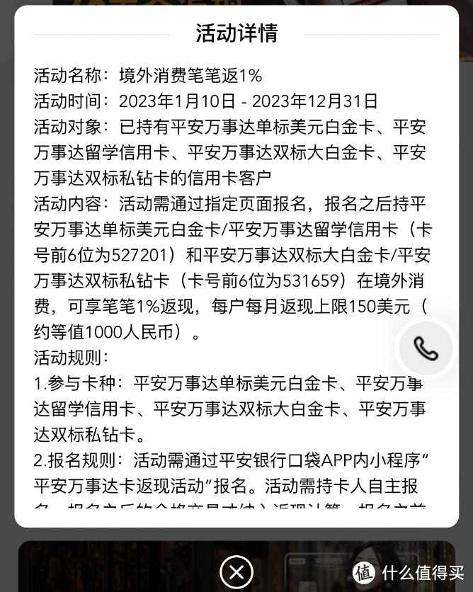 最新境外消费返现银行卡活动合集，最高10%