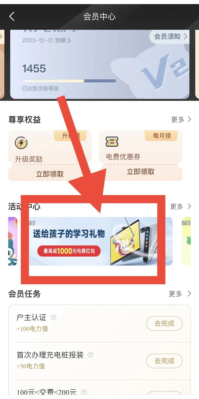 网上国网：7月充电优惠活动合集