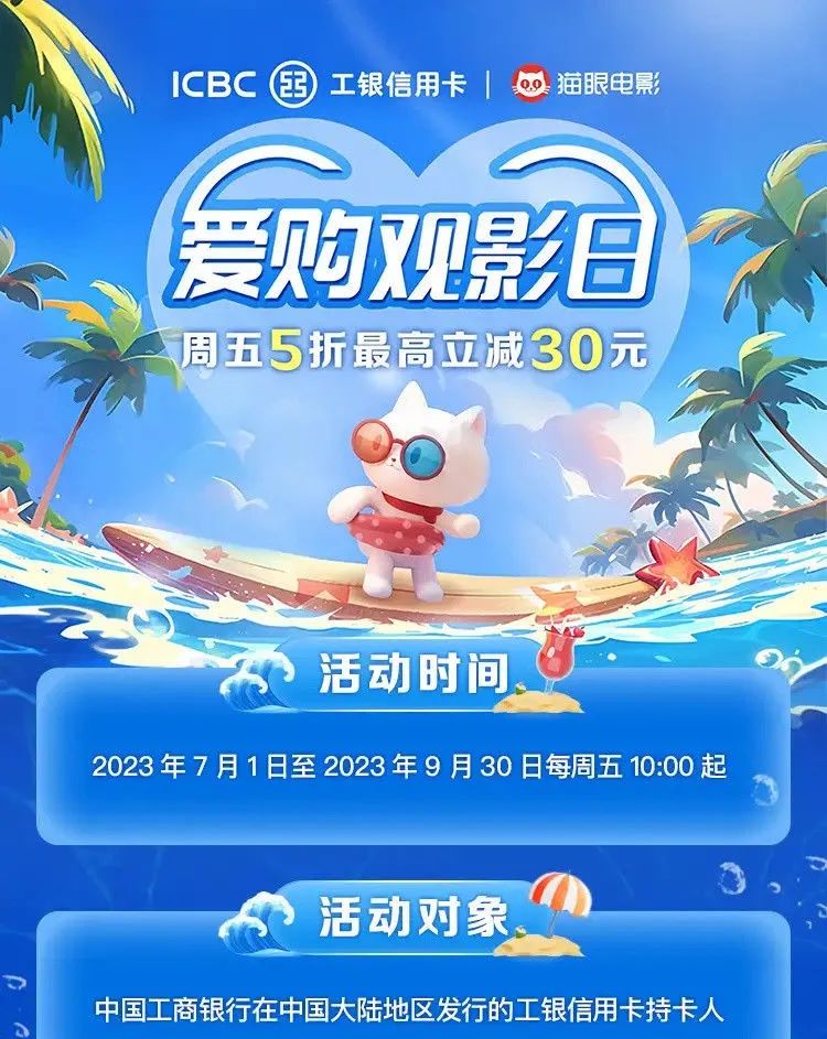 近期电影票购票优惠合集