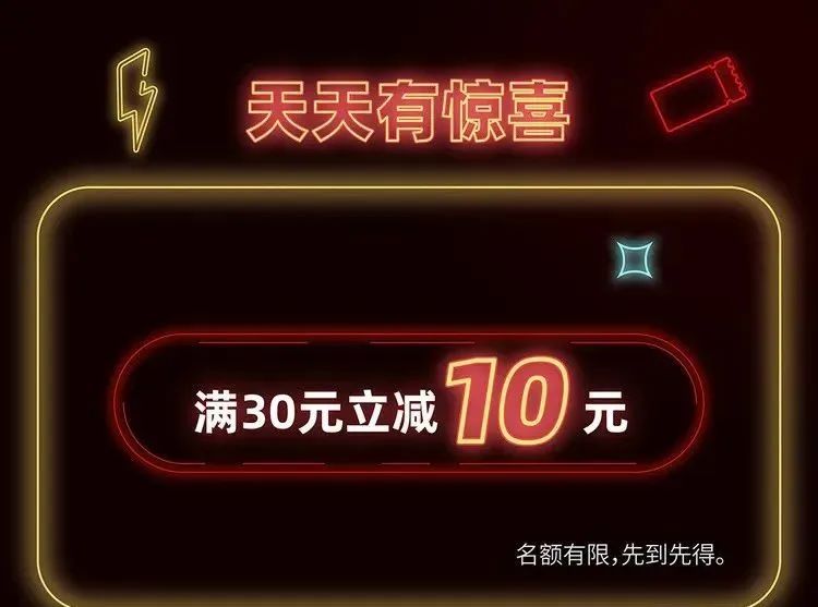 近期电影票购票优惠合集