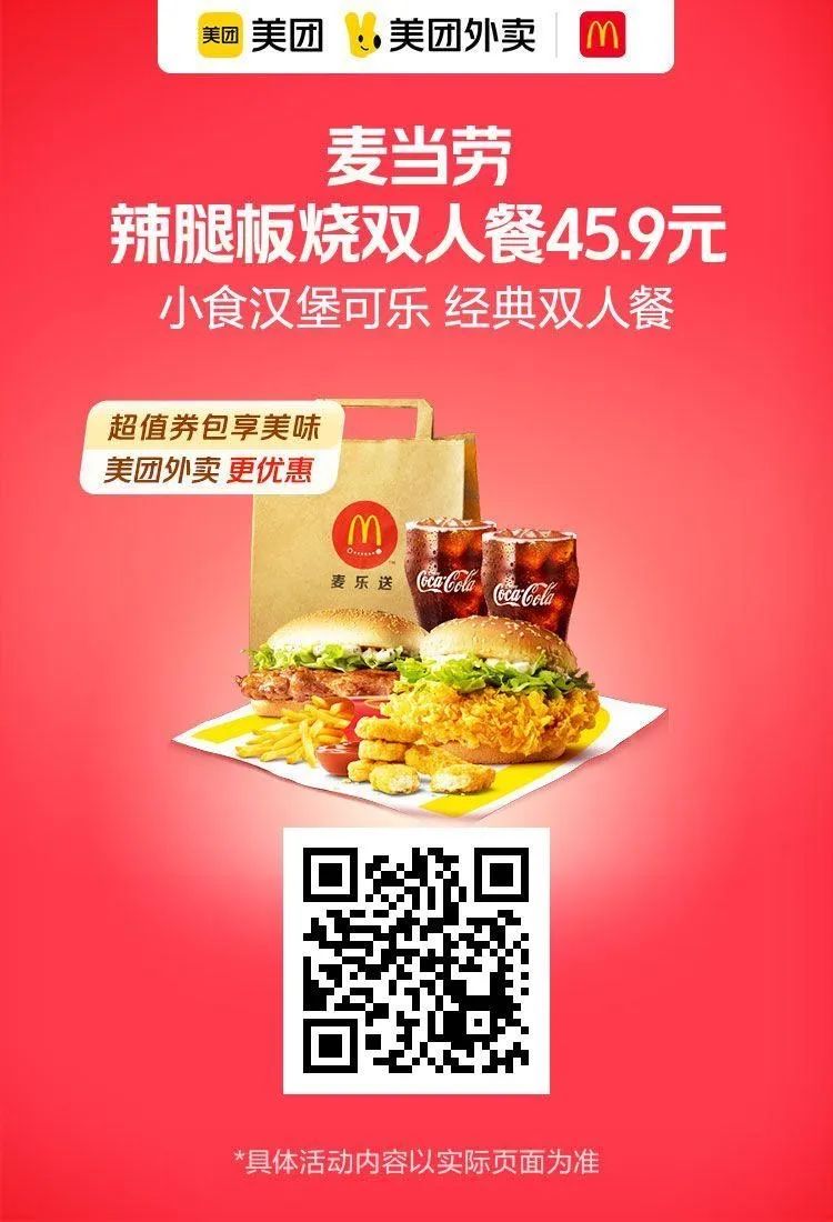 美团神券：海底捞套餐249元,星巴克双杯46.8元,榴莲披萨8寸仅18.9元【速囤】