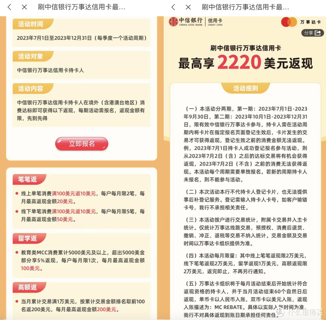 最新境外消费返现银行卡活动合集，最高10%