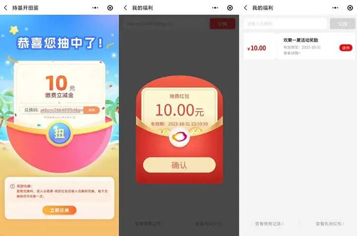 光大云缴费抽最高218元缴费立减金