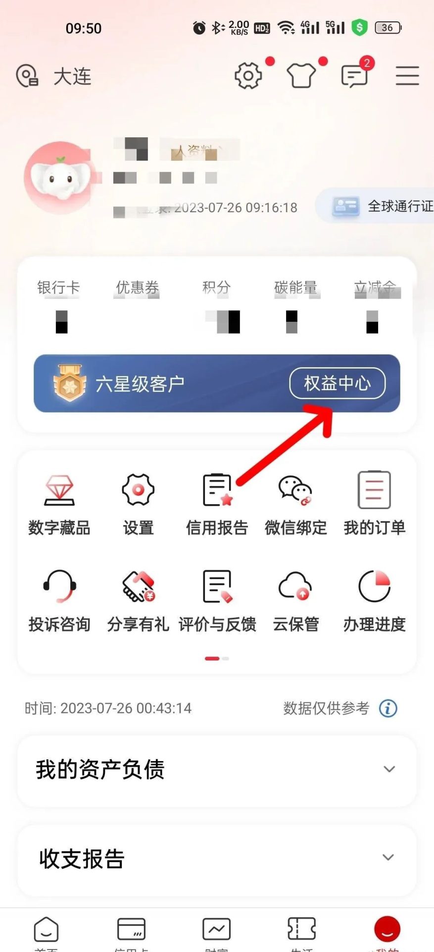 工行多个立减金优惠活动合集