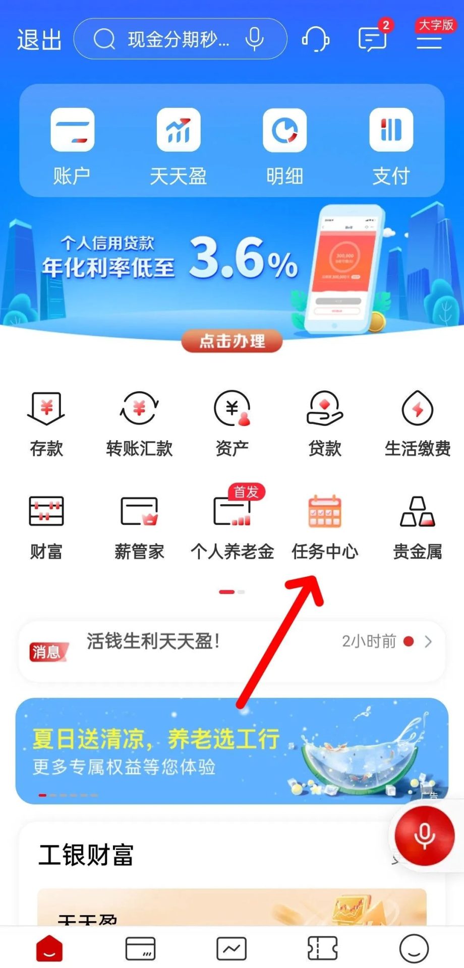 工行多个立减金优惠活动合集