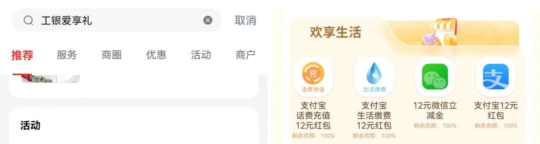 7月各行刷卡消费活动汇总