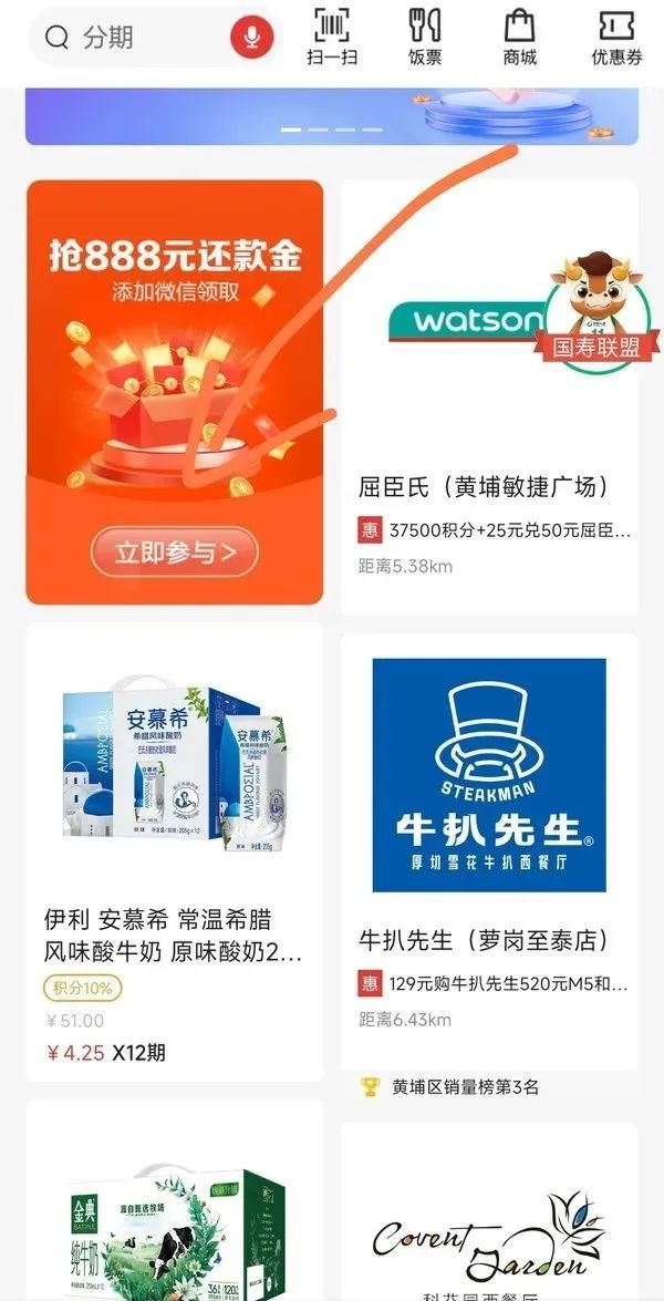 7月广发银行各类活动合集