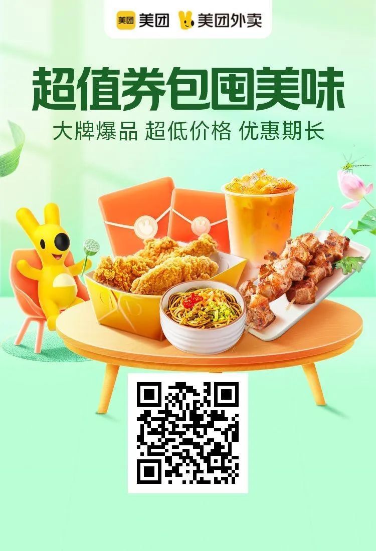 美团周末囤券：海底捞双人餐149元,必胜客79元,拼好饭新人5.9元起
