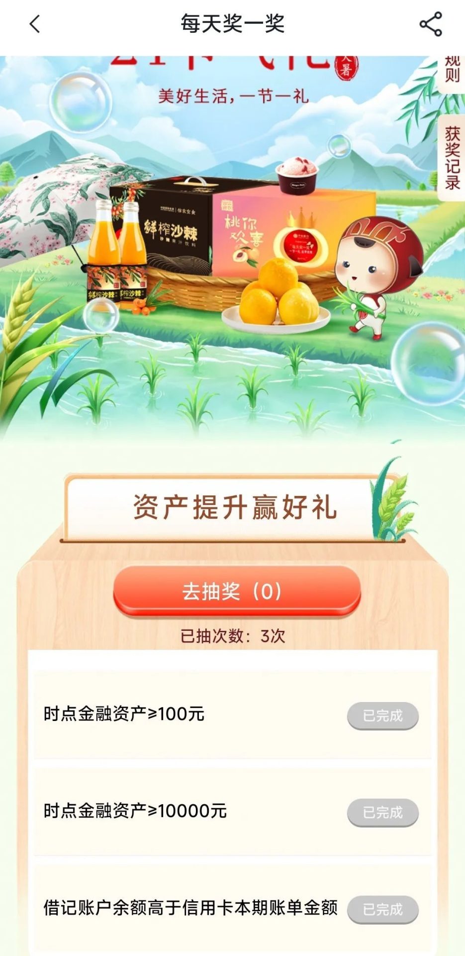 七月多个立减金领取通道