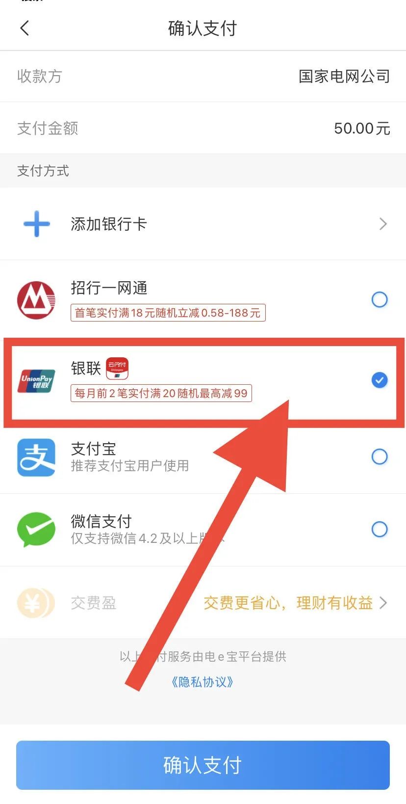网上国网：7月充电优惠活动合集