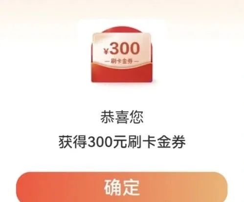 农行信用卡月月返现