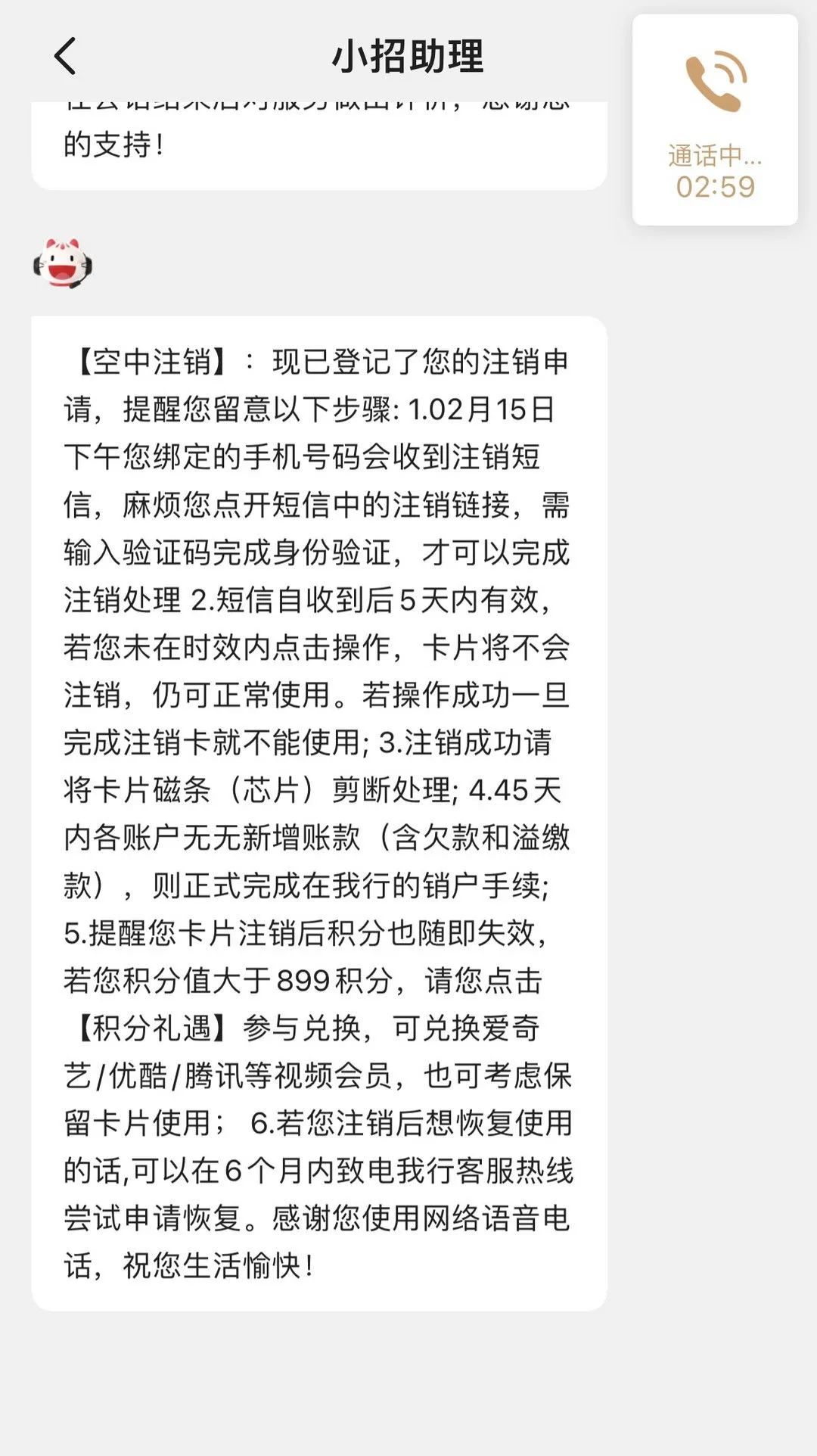 招行信用卡注销流程攻略？