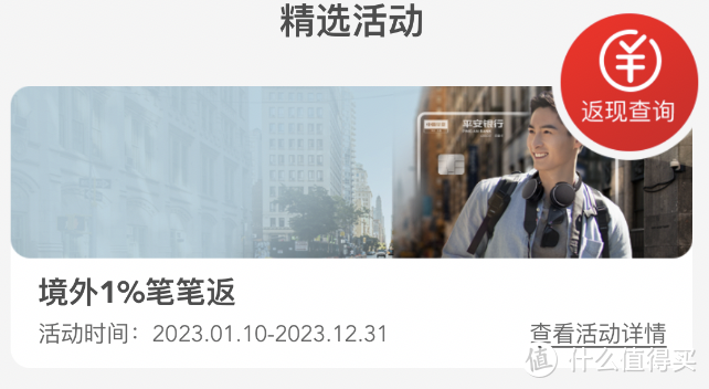 最新境外消费返现银行卡活动合集，最高10%