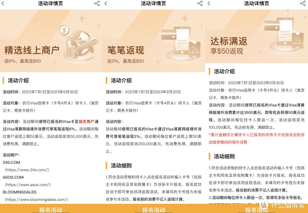 最新境外消费返现银行卡活动合集，最高10%