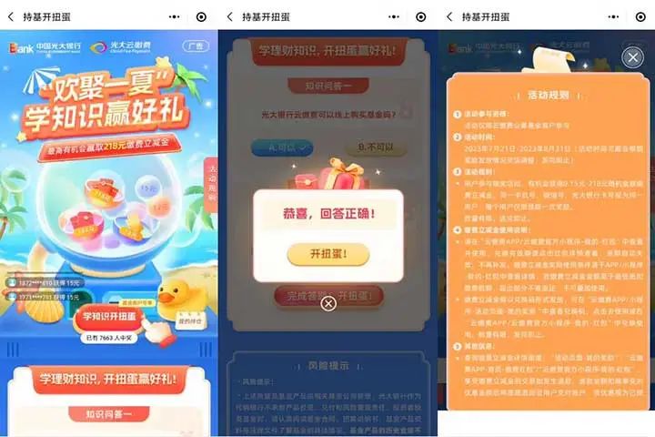 光大云缴费抽最高218元缴费立减金