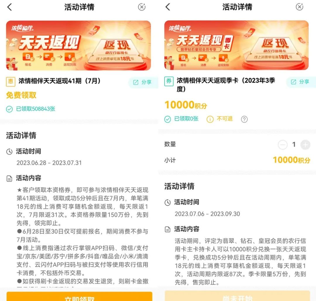 7月各行刷卡消费活动汇总