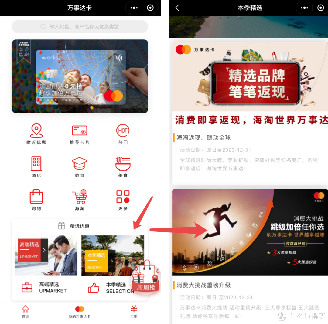 最新境外消费返现银行卡活动合集，最高10%