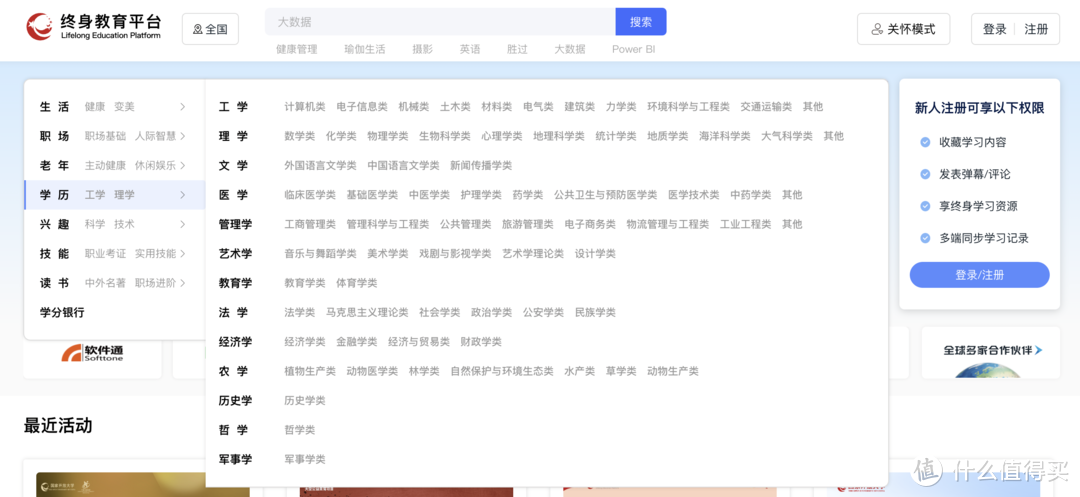 7个国家级免费资源平台推荐