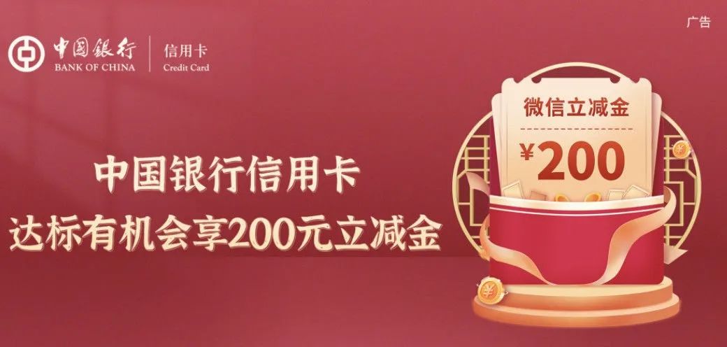 中国银行、建设银行、华夏银行信用卡活动