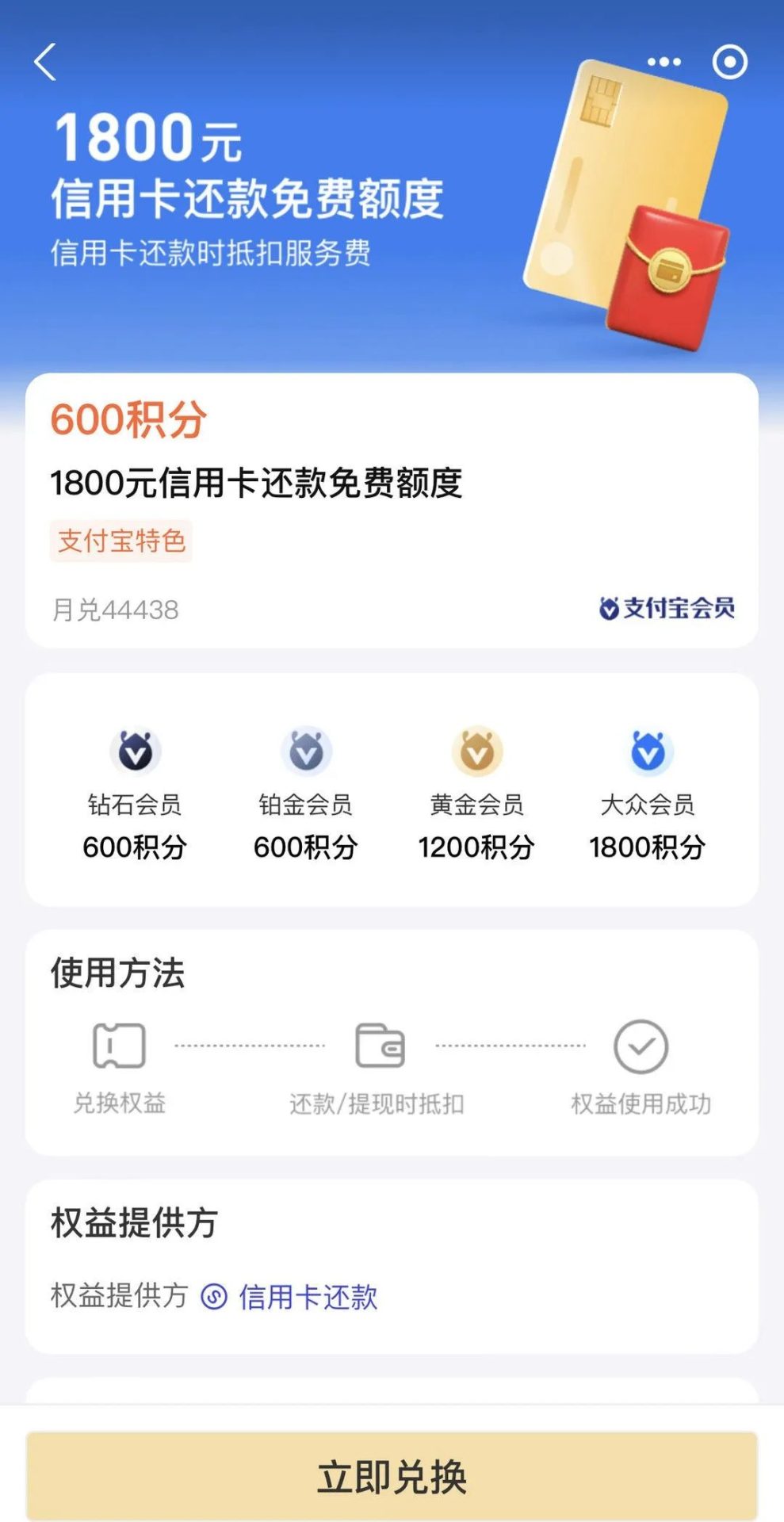 7月信用卡还款福利合集（第一弹）