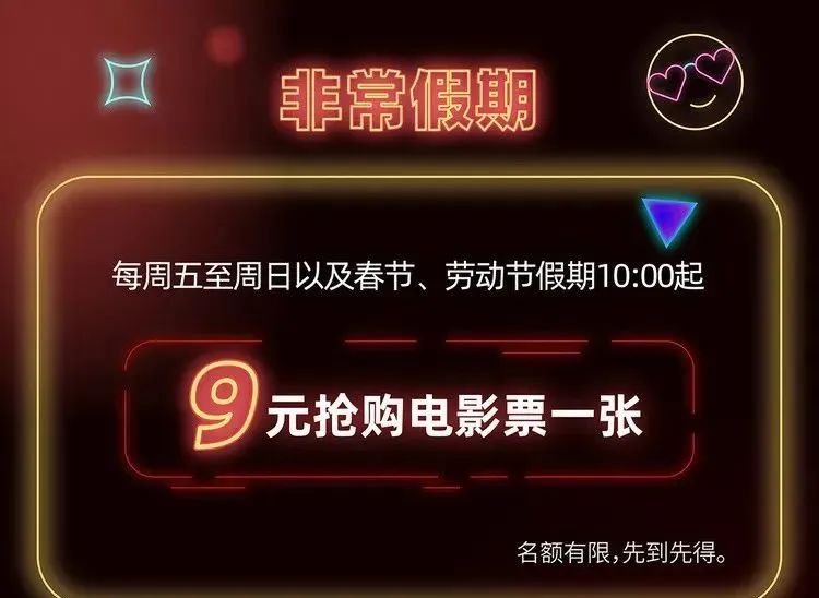 近期电影票购票优惠合集