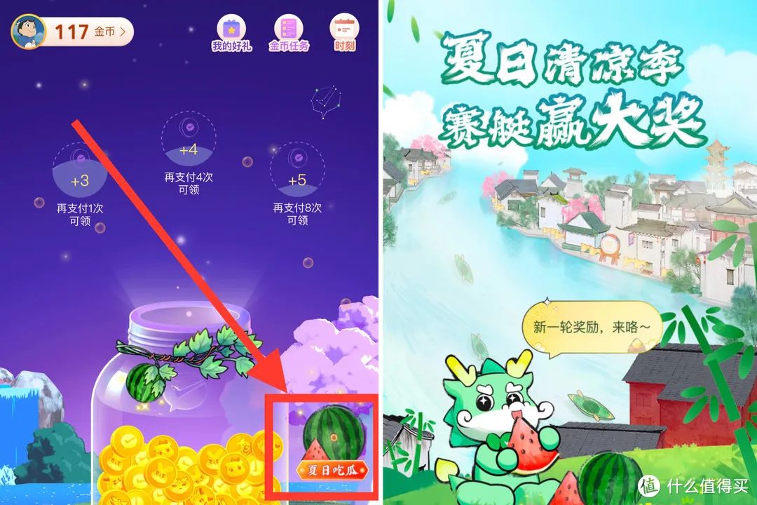 微信支付有优惠：玩游戏得微信提现券
