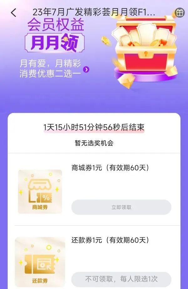 7月广发银行各类活动合集
