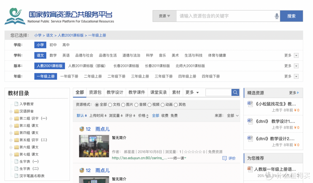 7个国家级免费资源平台推荐