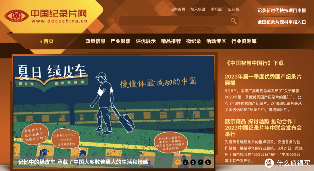 7个国家级免费资源平台推荐