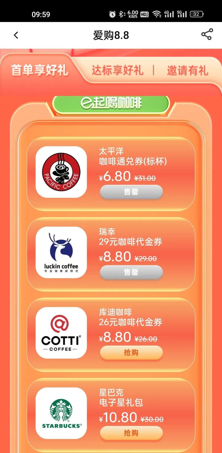 工行多个立减金优惠活动合集