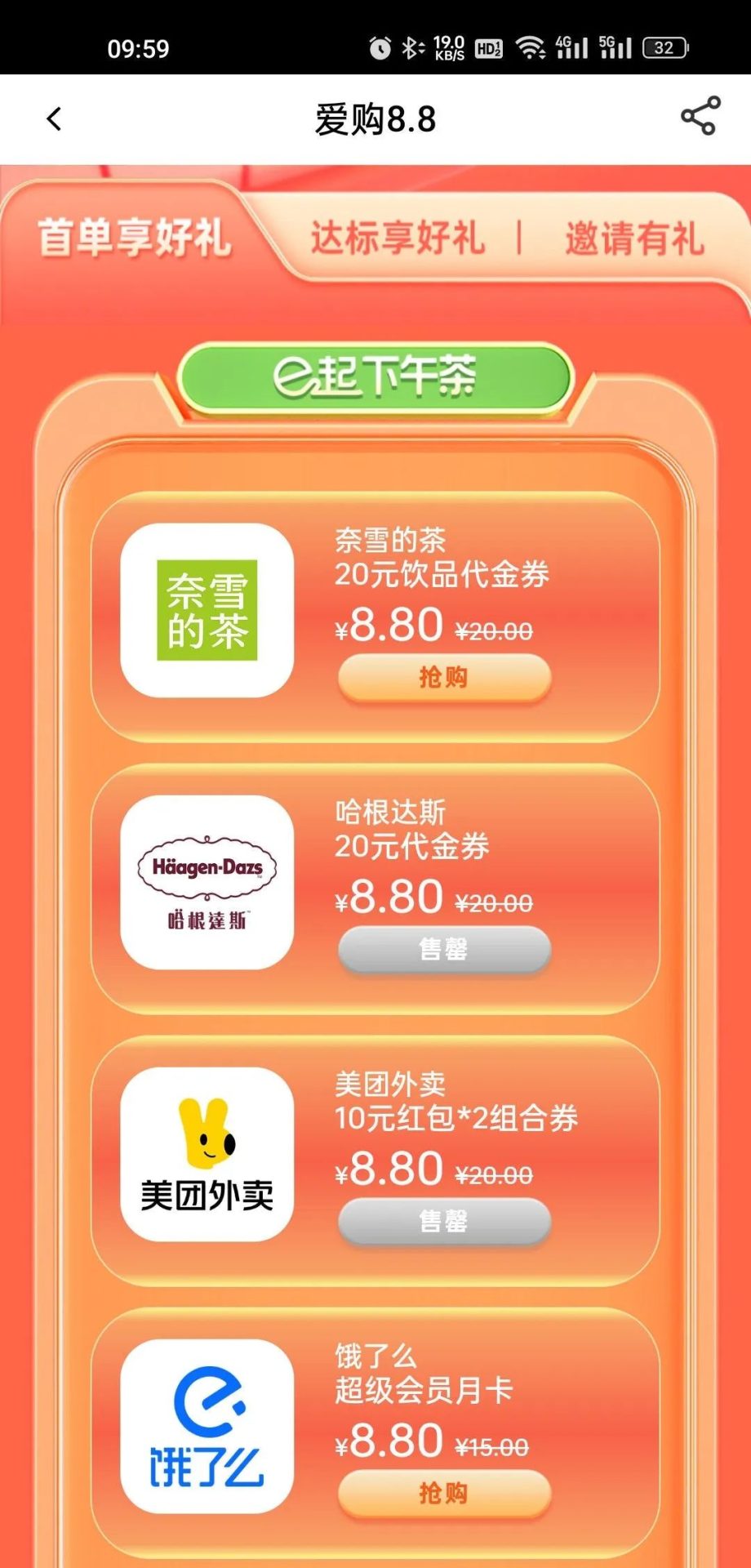 工行多个立减金优惠活动合集