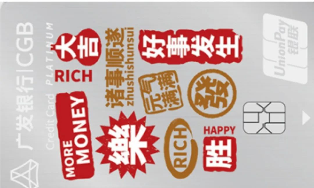 广发热门信用卡权益简单介绍