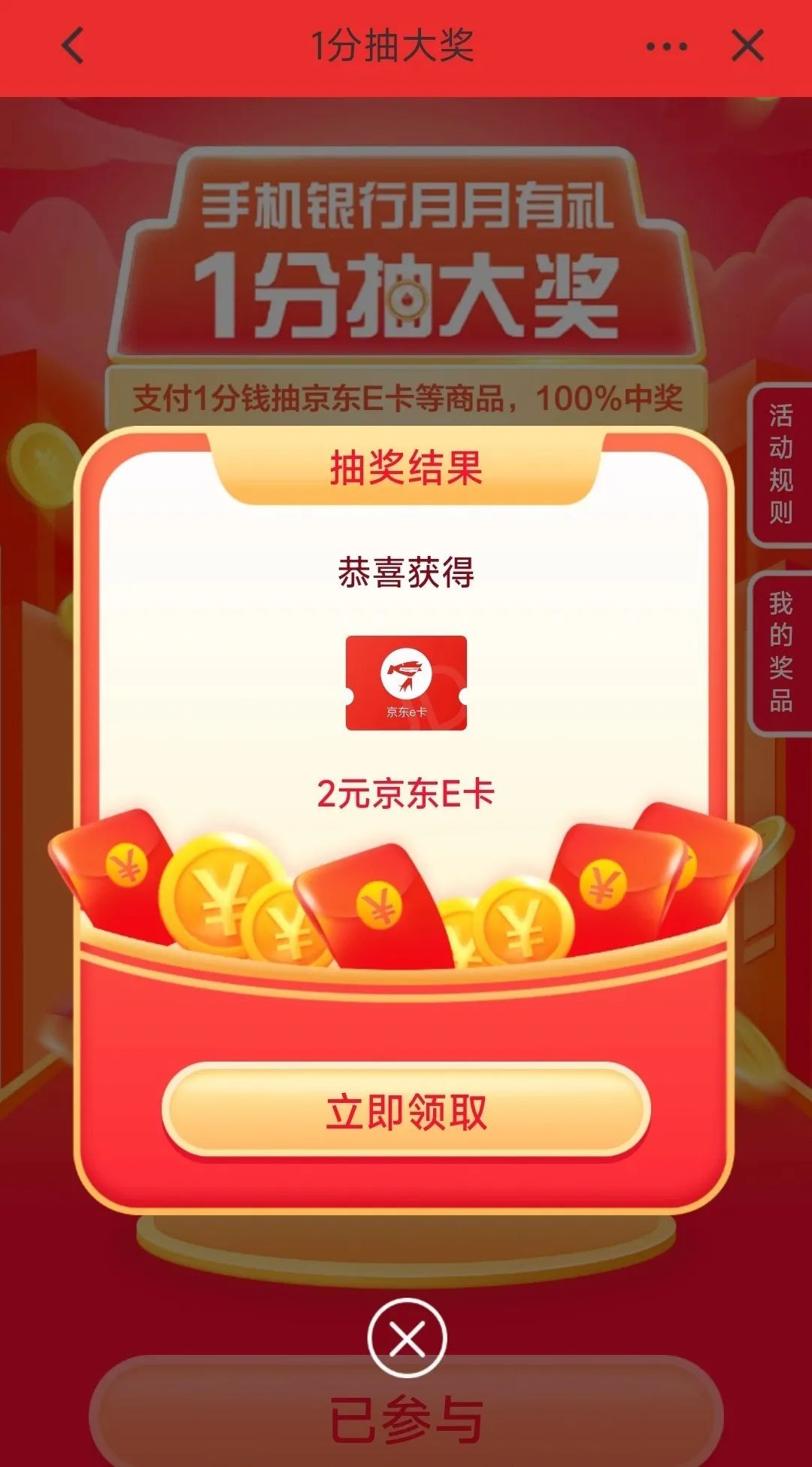 七月多个立减金领取通道