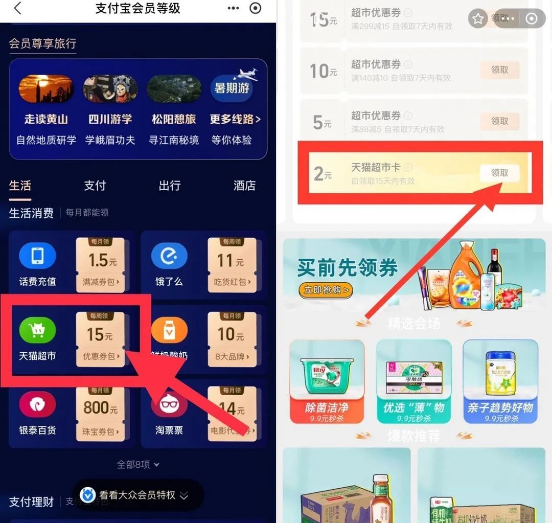 每月免费白嫖猫超卡渠道汇总
