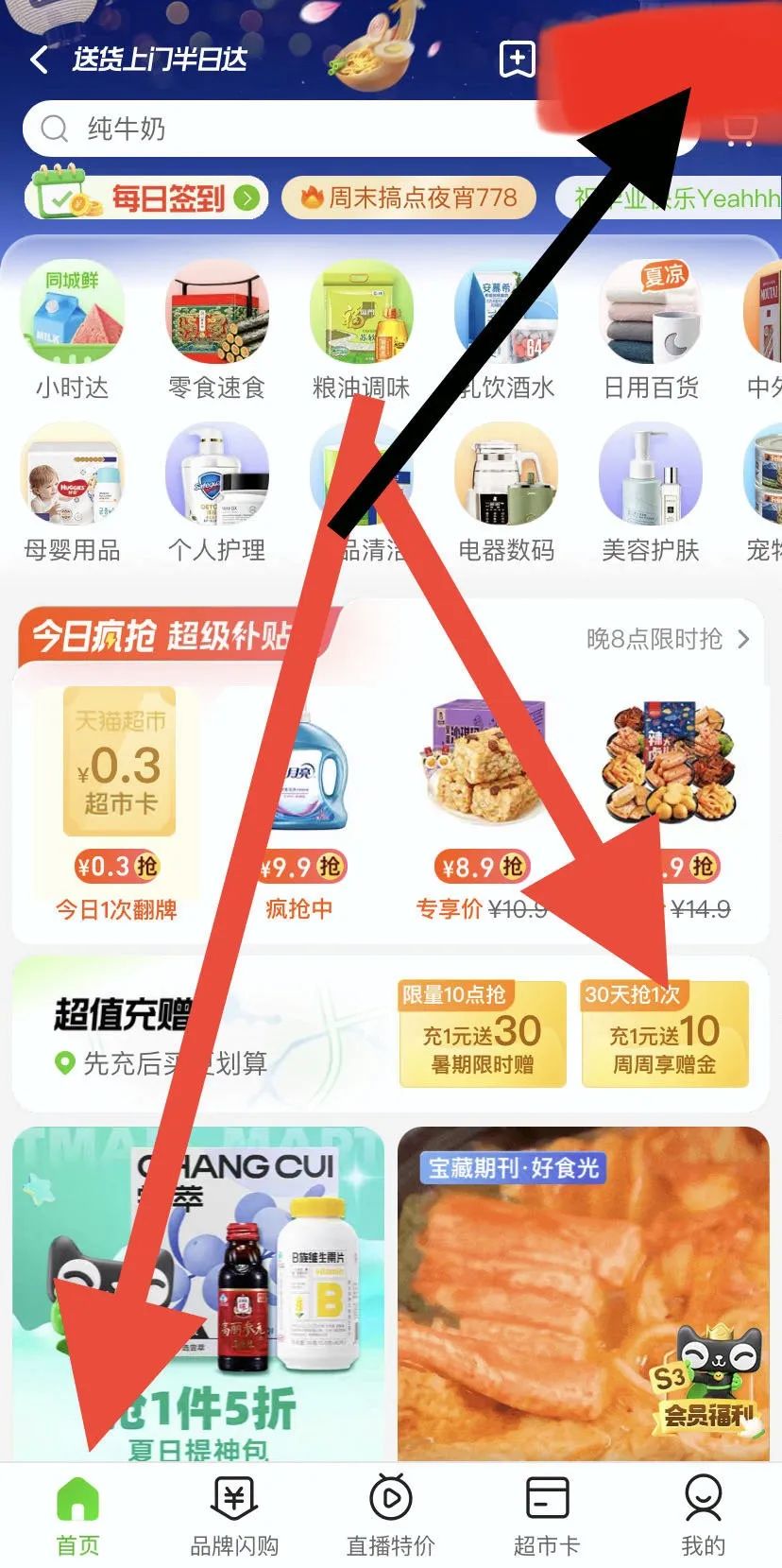 每月免费白嫖猫超卡渠道汇总