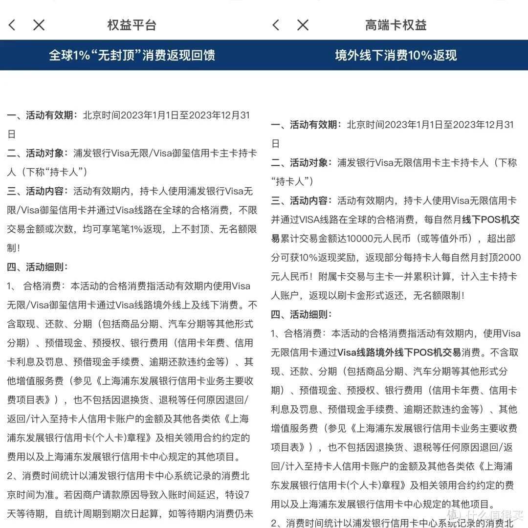 最新境外消费返现银行卡活动合集，最高10%