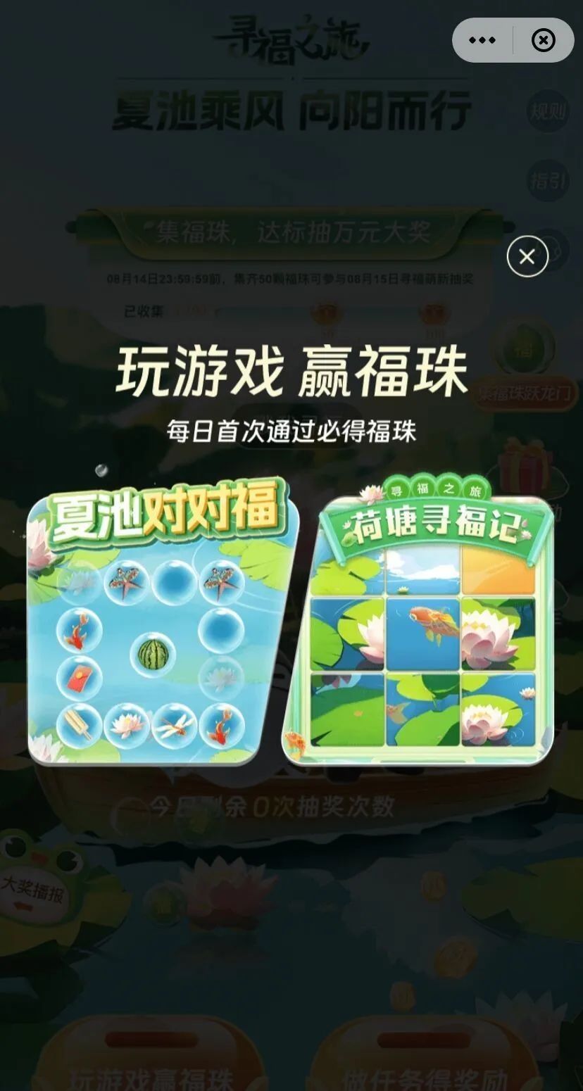 云闪付寻福之旅红包活动攻略