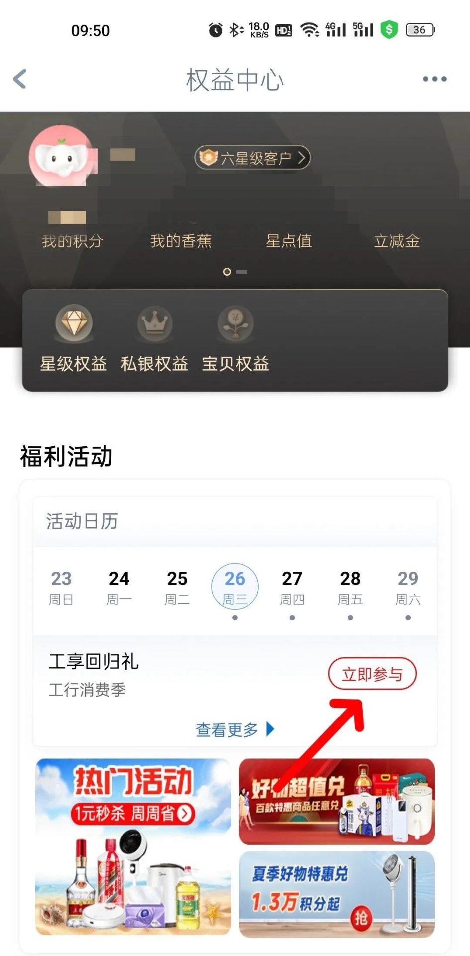 工行多个立减金优惠活动合集