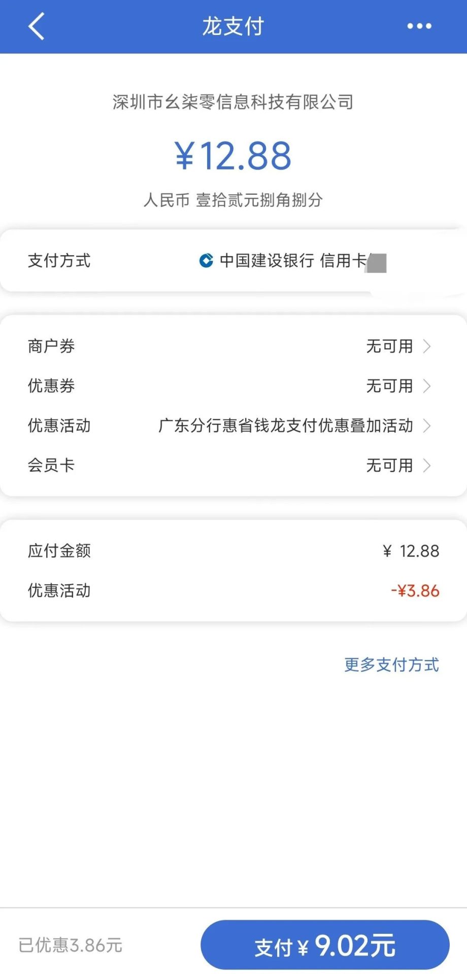七月多个立减金领取通道